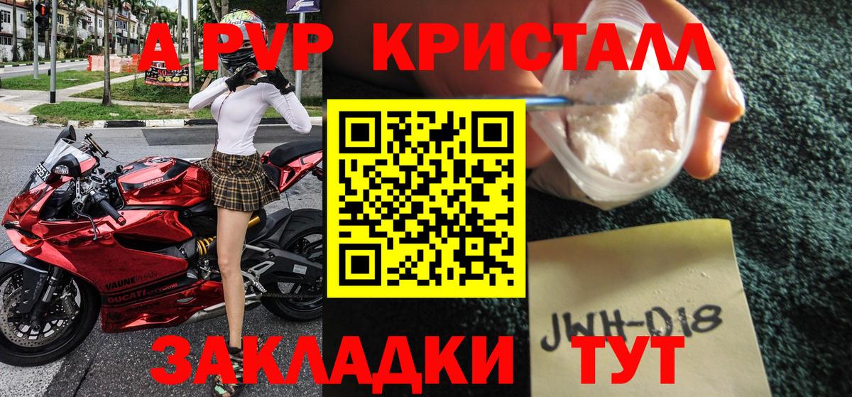 Alpha PVP Crystall Ступино