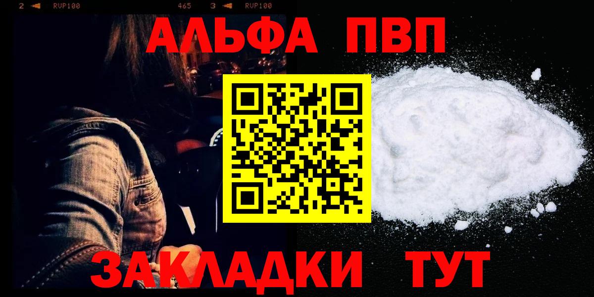 А ПВП Соль  Альфа ПВП СК КРИС  цены наркотик  Альфа ПВП  А ПВП кристаллы  Ступино  Вход с VPN 
