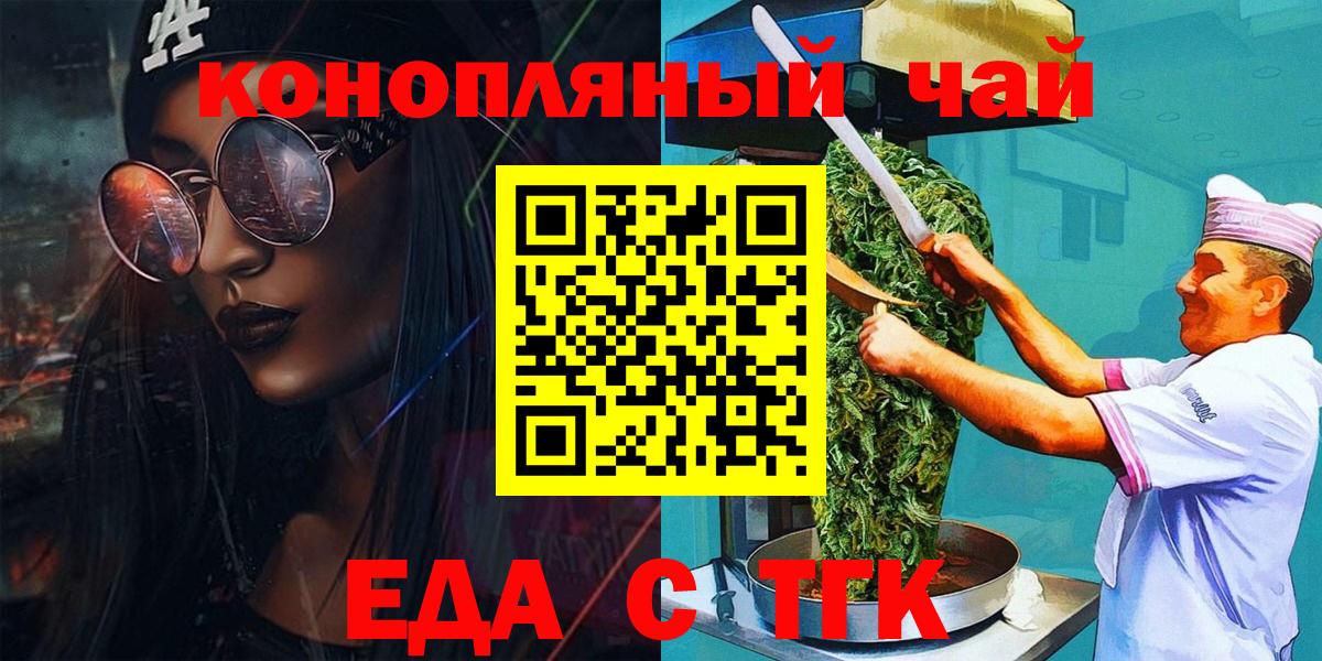 Ступино  Cannafood конопля  Вход с VPN 