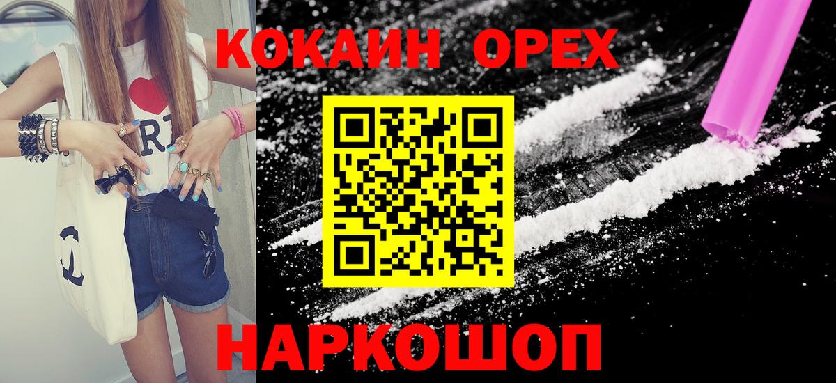 Кокаин 98% Ступино