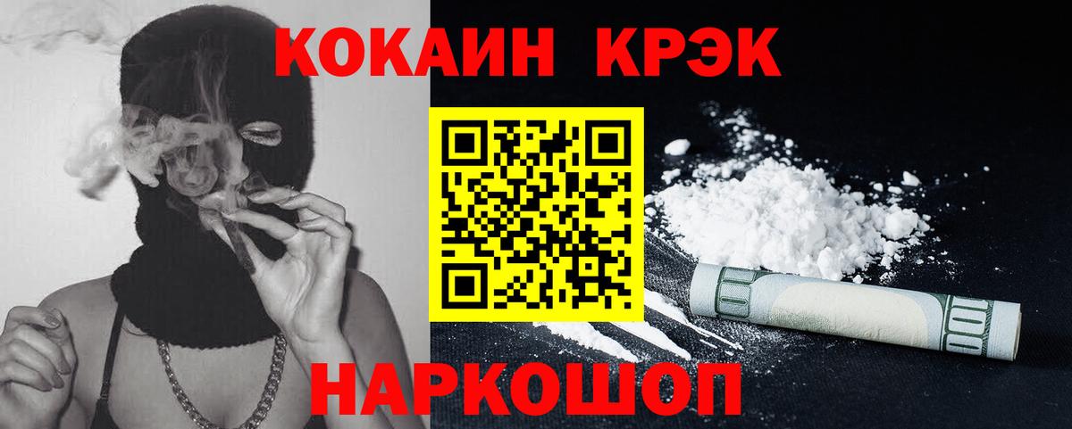Cocaine Эквадор  Вход с VPN  купить наркотик  Ступино  Кокаин Перу 