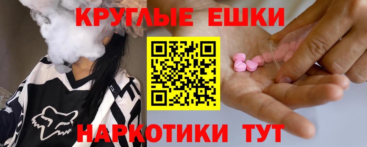 Экстази MDMA Ступино