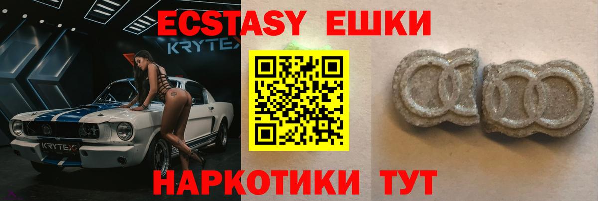 Ecstasy  Ecstasy бентли  Вход с VPN  Ступино 