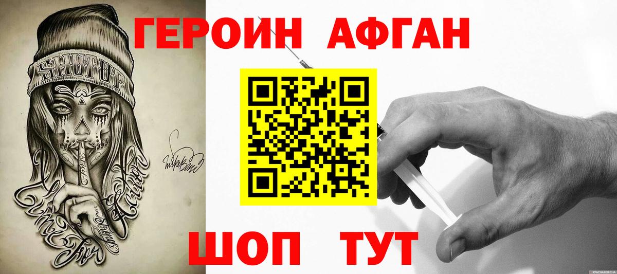Ступино  Героин Heroin  Вход с VPN 