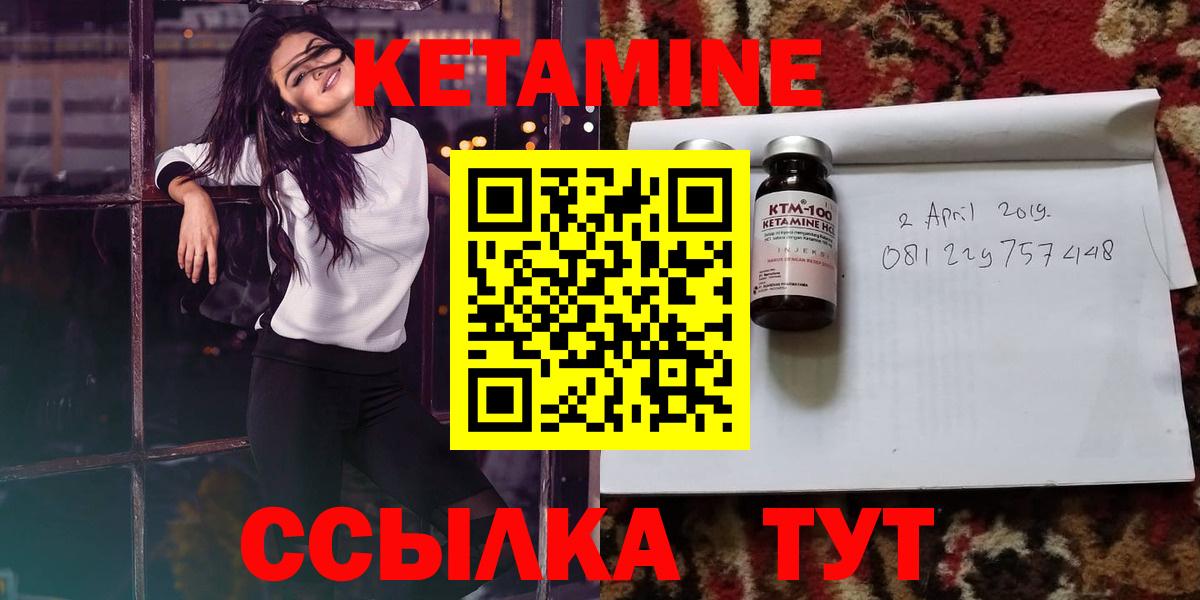 Кетамин VHQ  КЕТАМИН VHQ  Ступино  Вход с VPN 