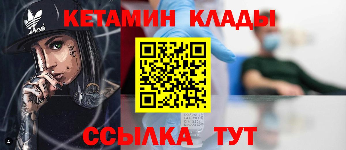 Кетамин ketamine Ступино