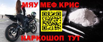 меф Нальчик