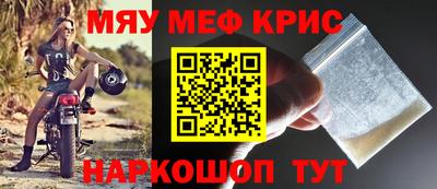 меф Нальчик