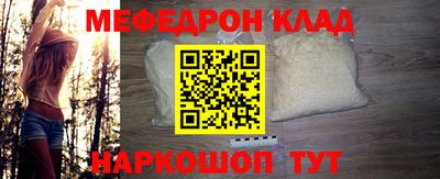 меф Нальчик