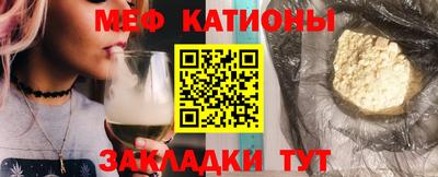 меф Нарткала