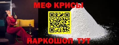меф Нарткала