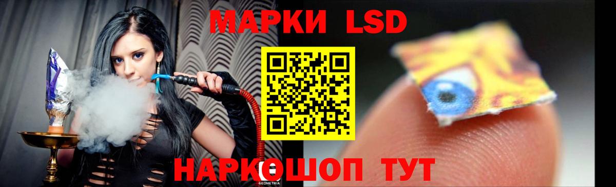 ЛСД экстази ecstasy  LSD-25 экстази  Вход с VPN  Ступино  LSD-25 экстази кислота 