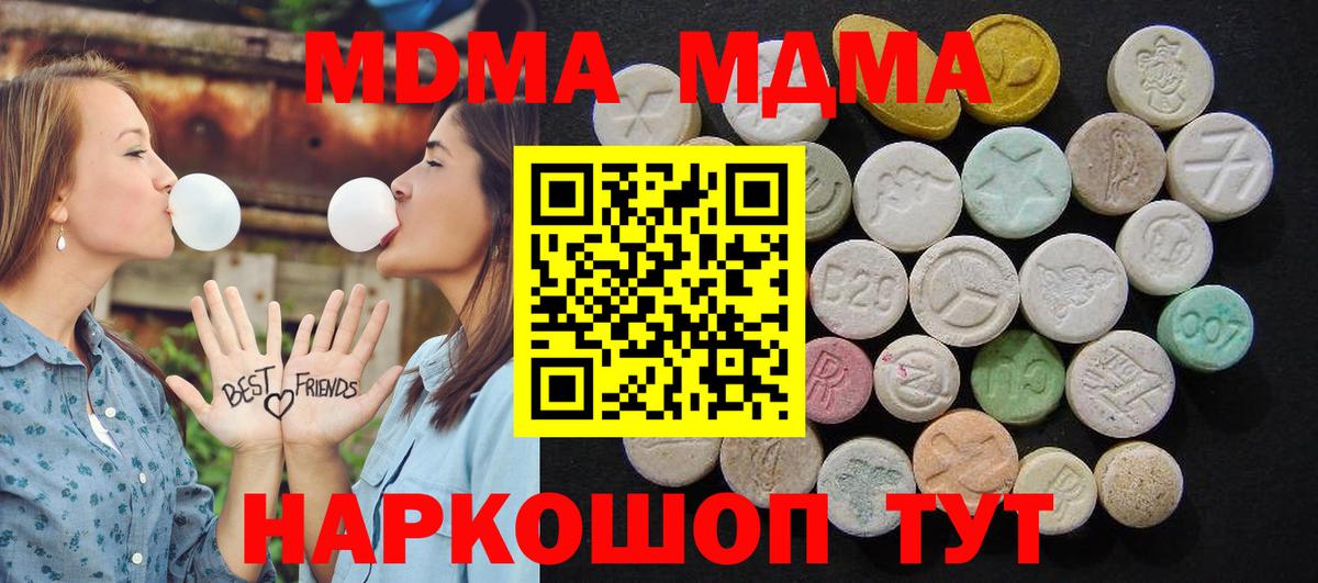 МДМА кристаллы Ступино