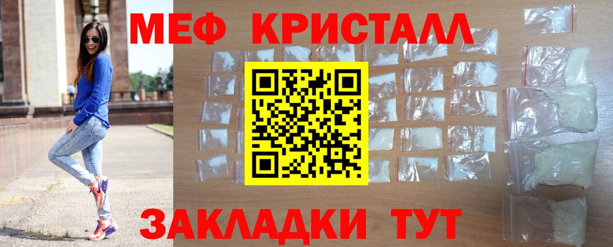 МЕФ мяу мяу  МЕФ  Мефедрон мука  МЕФ  Ступино  Вход с VPN 