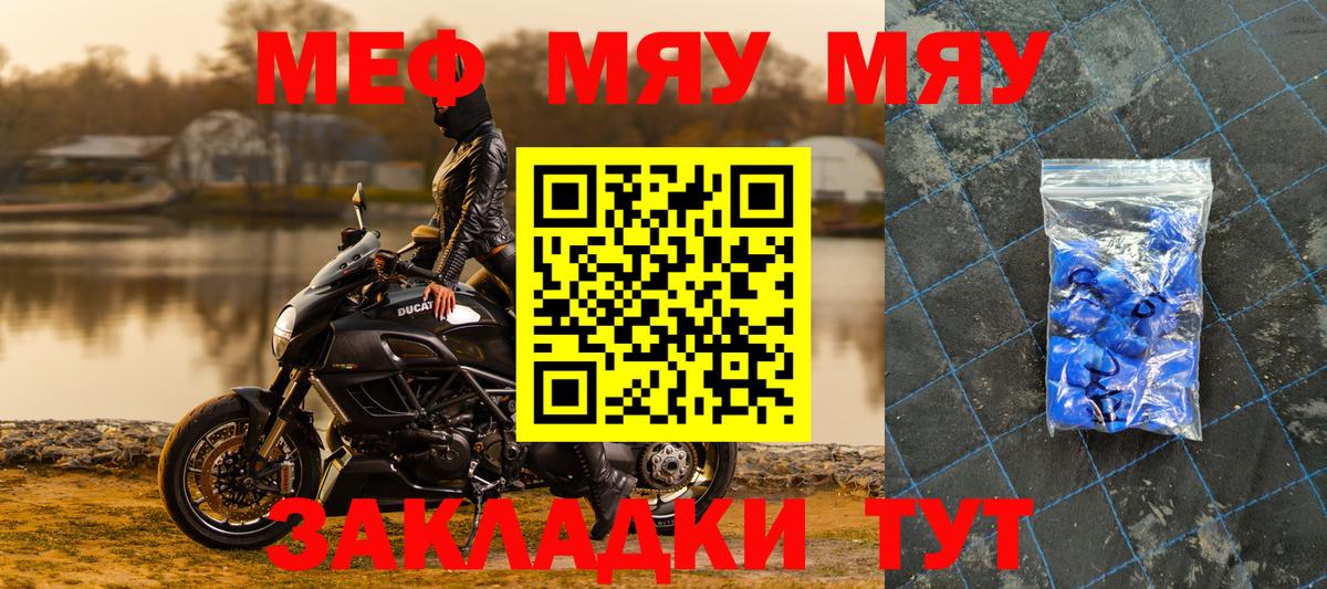 МЕФ мука Ступино