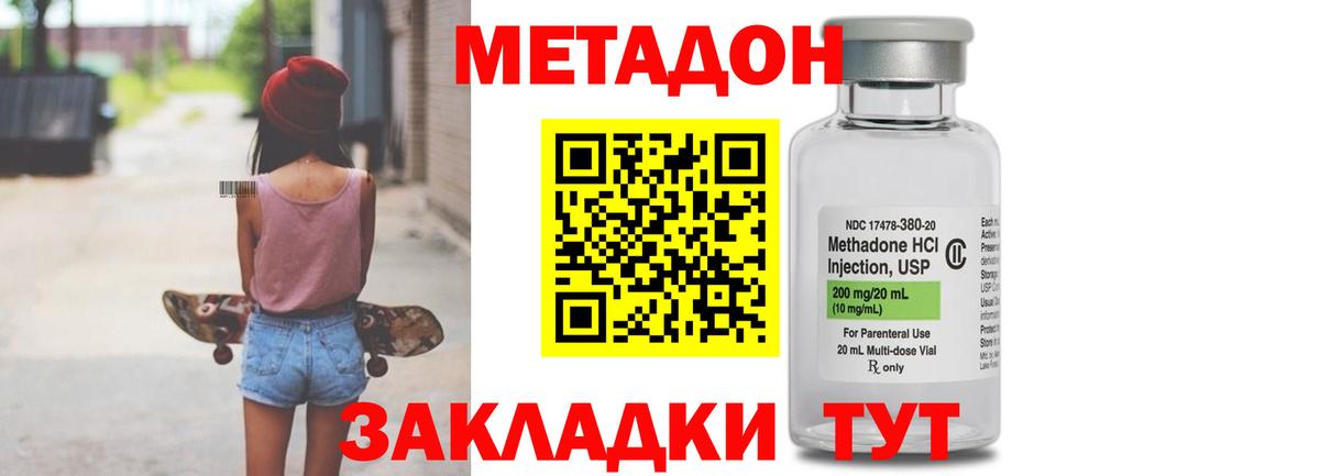Метадон кристалл  МЕТАДОН VHQ  Вход с VPN  Ступино 