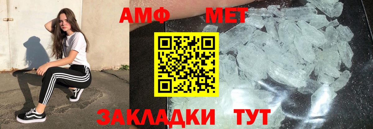 АМФ   Кокаин  Ступино  Мефедрон кристаллы  Гашиш  Экстази  Бошки Шишки  Вход с VPN  Купить закладку 