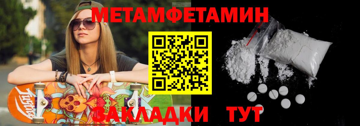 Метамфетамин Декстрометамфетамин 99.9%  Вход с VPN  Ступино 