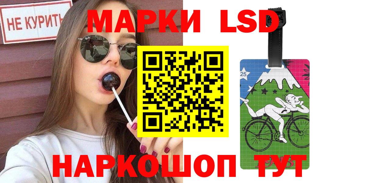 Ступино  Марки 25I-NBOMe 1,8мг  Марки NBOMe  Марки 25I-NBOMe 1,8мг  Вход с VPN 