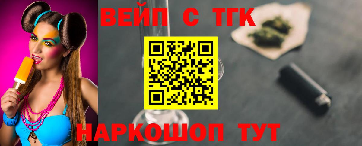 Ступино  ТГК гашишное масло  Вход с VPN 